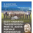 Eesti Puhkpillimuusika hingu Aastakontserdi videosalvestus 9. oktoobril 2021.