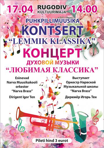 Narva Muusikakooli puhkpilliorkestri ''Narva Brass'' kontsert.