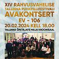 Eesti Puhkpillimuusika hing