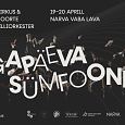 Eesti Puhkpillimuusika hing